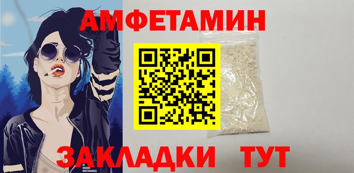 Ростов Великий  АМФ  Вход с VPN  Amphetamine Розовый  АМФ 