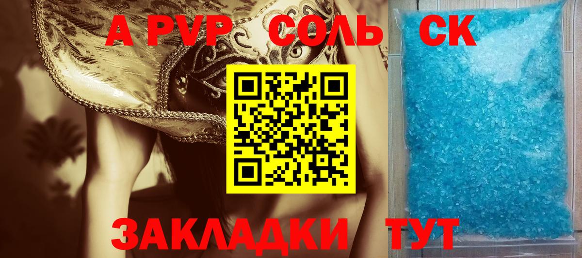A-PVP VHQ Ростов Великий