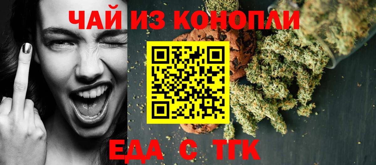 Ростов Великий  Еда ТГК конопля  Вход с VPN 