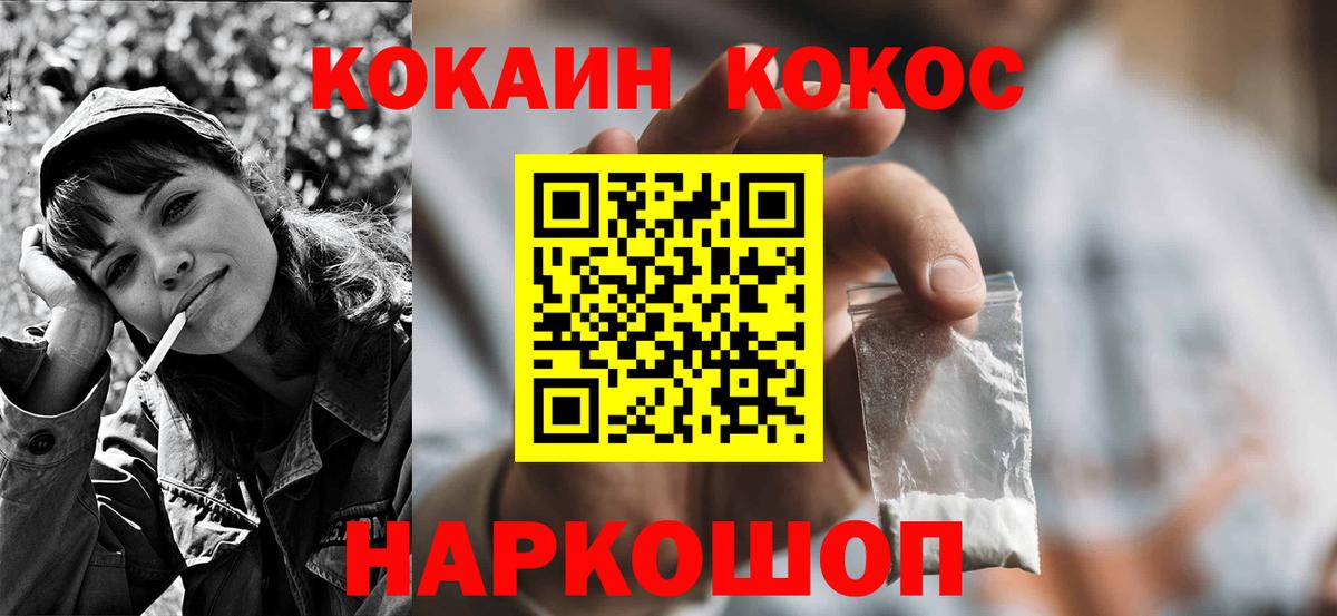 Cocaine 97% Ростов Великий