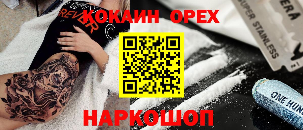 Ростов Великий  Cocaine  где продают наркотики  Вход с VPN  КОКАИН FishScale  Кокаин FishScale 