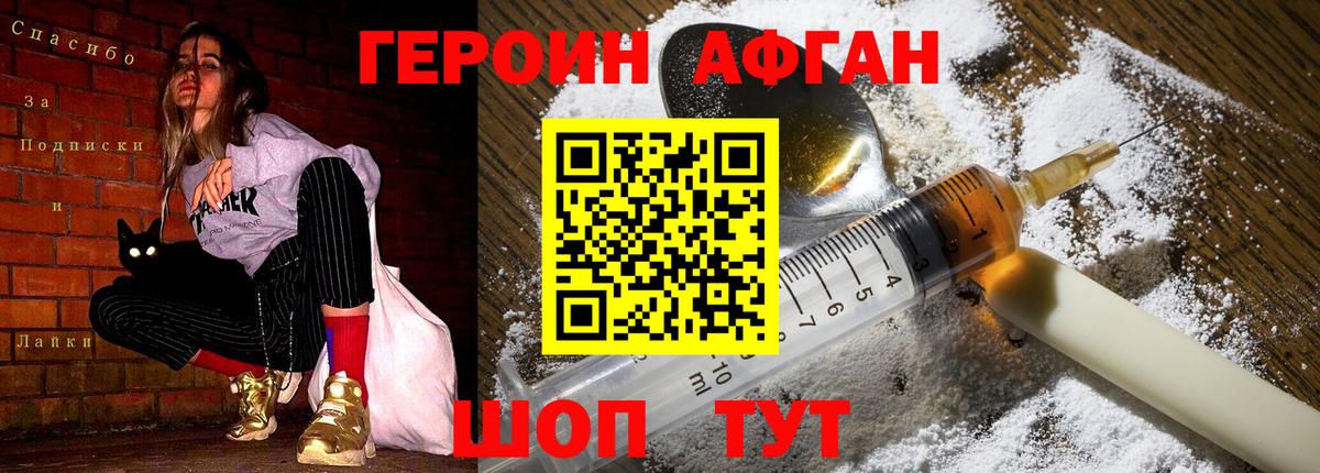 Героин белый  Вход с VPN  Ростов Великий 