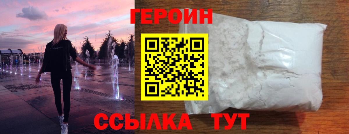 Героин VHQ Ростов Великий