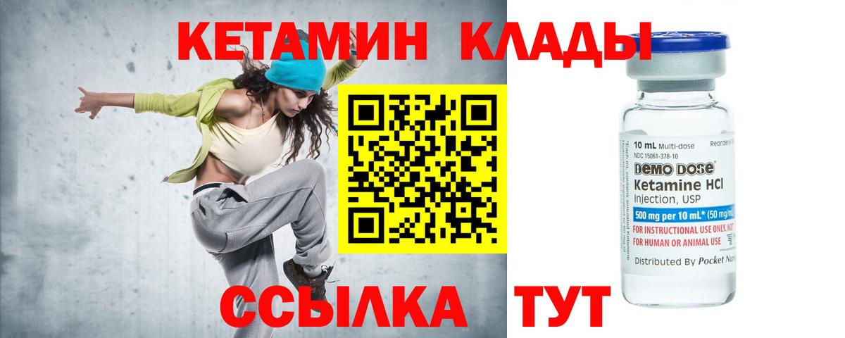 Ростов Великий  КЕТАМИН ketamine  Вход с VPN 
