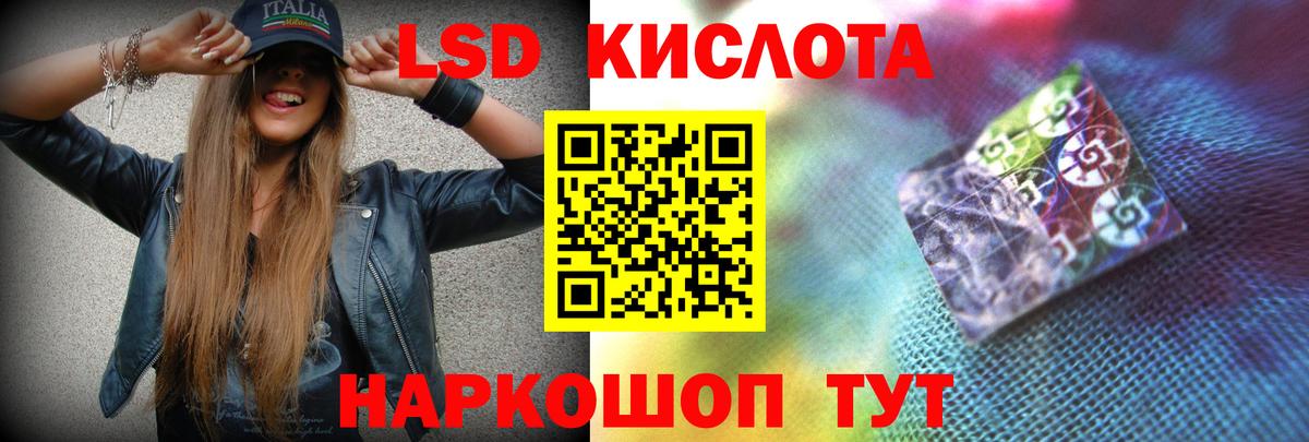 ЛСД экстази кислота Ростов Великий