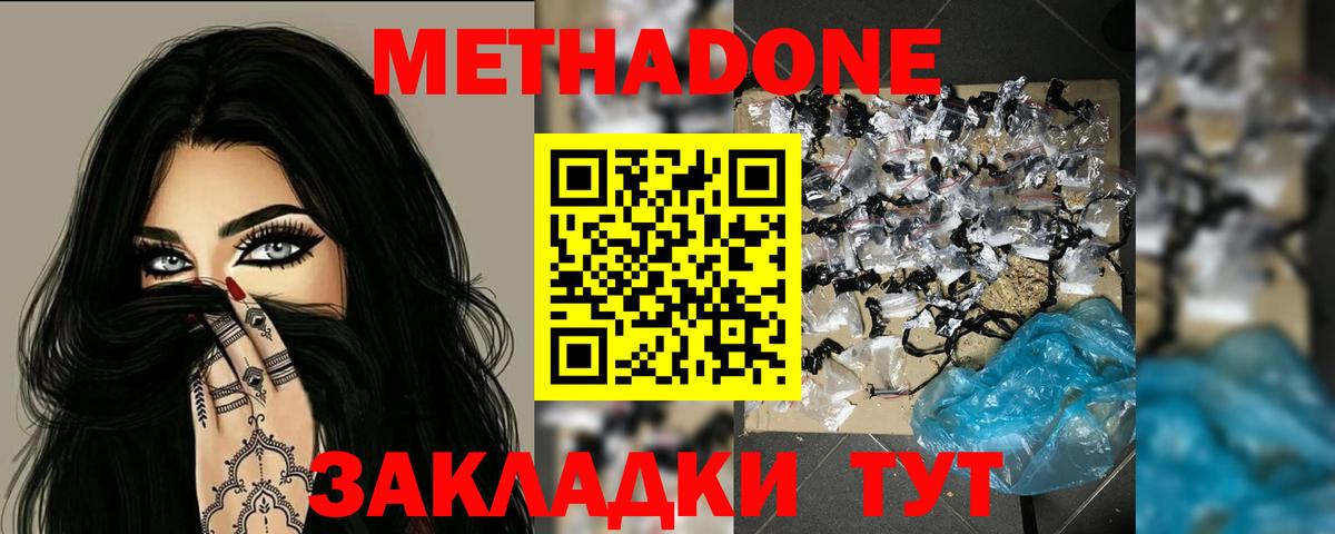 Метадон мёд Ростов Великий