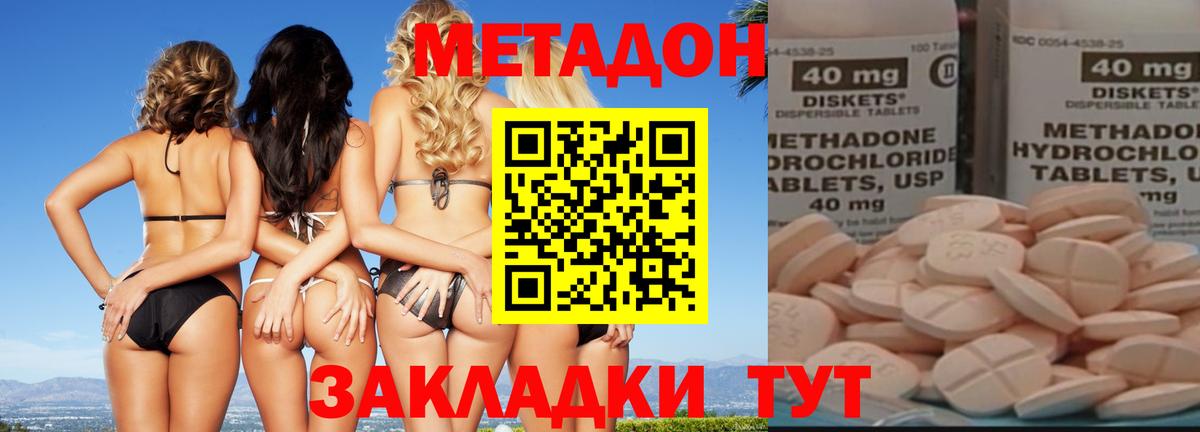 МЕТАДОН мёд  Вход с VPN  МЕТАДОН кристалл  Ростов Великий 