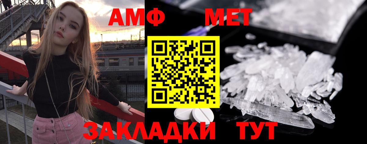 МЕТАМФЕТАМИН кристалл  Вход с VPN  Ростов Великий  МЕТАМФЕТАМИН кристалл 