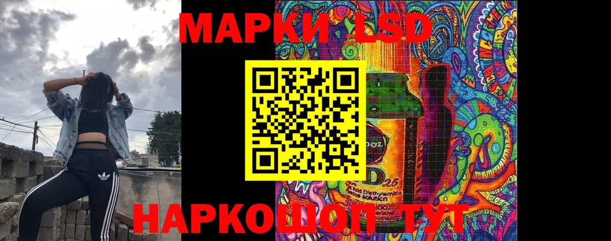 Марки 25I-NBOMe 1500мкг Ростов Великий