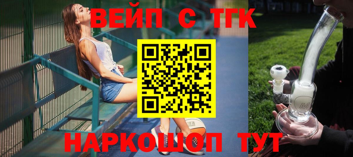 Дистиллят ТГК жижа  ТГК вейп  Вход с VPN  Ростов Великий 
